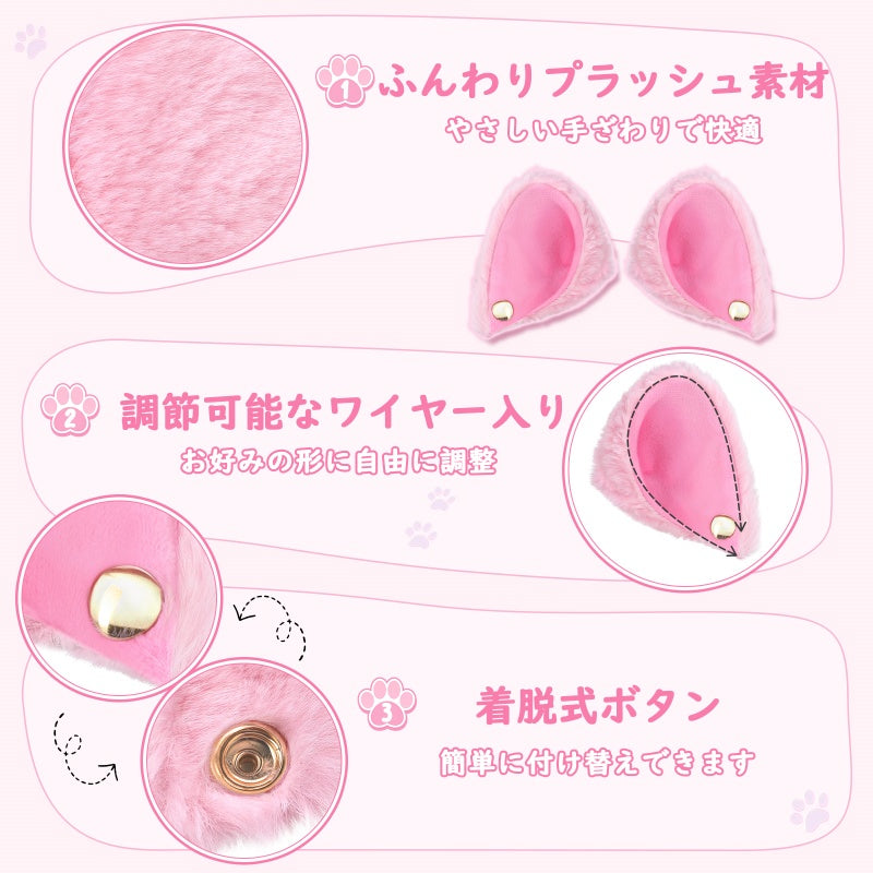 LittleForBig ふわふわファー 耳ヘッドバンド 調節可能 ファッションアクセサリー ボタン式 着脱簡単 やわらか 肌にやさしい 軽量 ふわふわ耳 取り外し可能 アクセサリー ピンク KE001P
