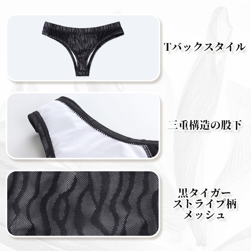 LittleForBigメンズ Tバックパンティー タッキングギャフ ブラジリアンチーキー【黒タイガー柄】下着 シェイプブリーフ スムース柔軟メッシュ 黒 MUP530-C07
