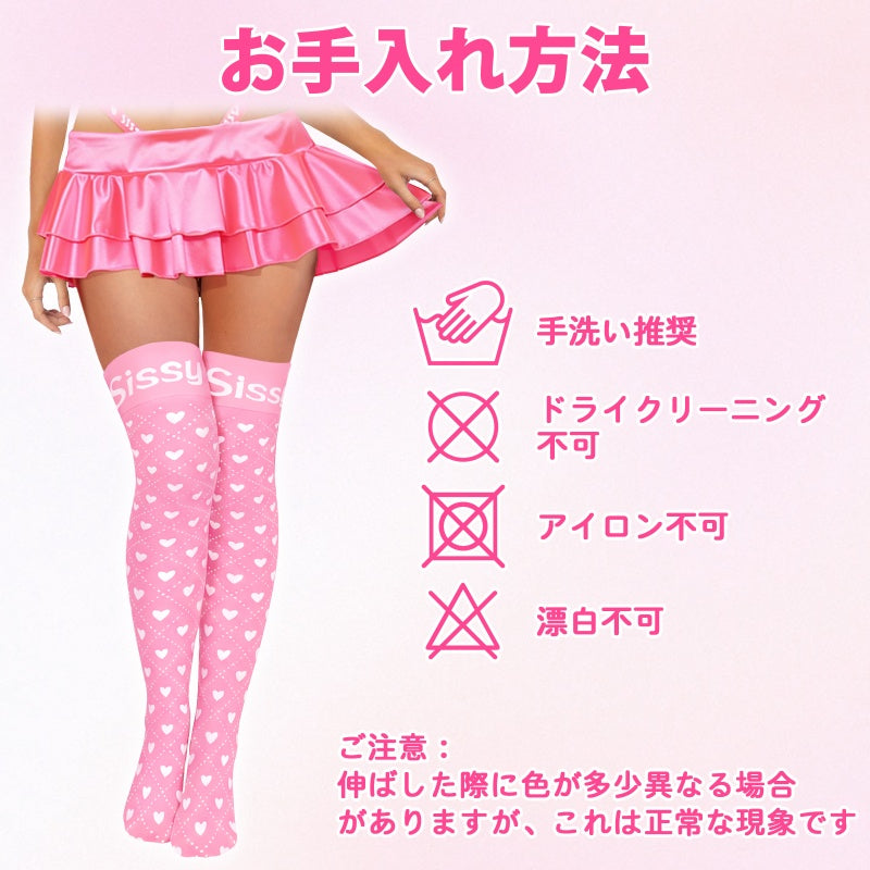 LittleForBigユニセックス ニーハイストッキング【ハート】総柄 シシー文字 オーバーニー 滑り止めシリコン シルキー触感 ベルベット ハイソックス 伸縮性 通気性 ピンク MSL24P