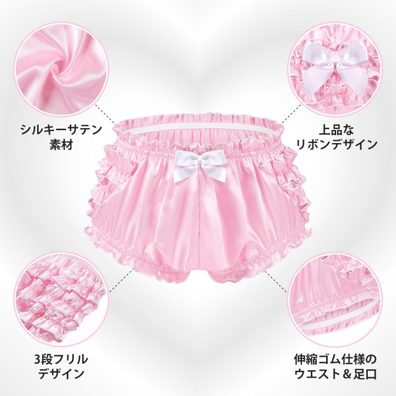 LittleForBigサテンフリルブルマパンティー【お姫様風】フリルパンツ リボンと重ねトリム付き 光沢感 シルキー触感 フルカバレッジ仕様 ブロックカラー 伸縮ウエストと裾 ハイウエスト ピンクと白 MUP559PW