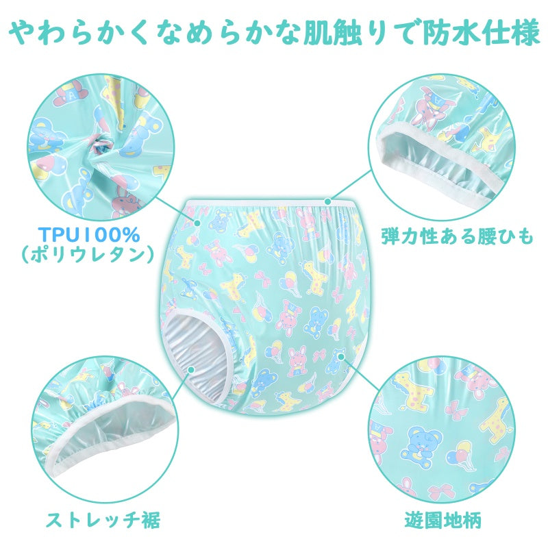 LittleForBig大人用プラスチックおむつカバー【遊園地】プルアップ式おむつカバー ストレッチウェストで快適 防水・漏れ防止 洗濯可 緑 DC501V