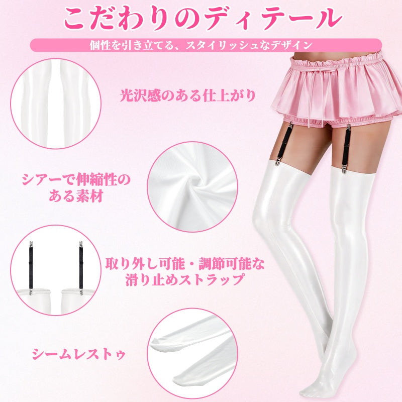 LittleForBigシシー ニーハイストッキング オーバーニー 光沢感 調節可能なガーターストラップ ハイシャイン仕上げ 透け感 ずれにくい シームレストゥ 伸縮性 軽量 丈夫 柔軟性 シア サイハイ 白 MSL28W