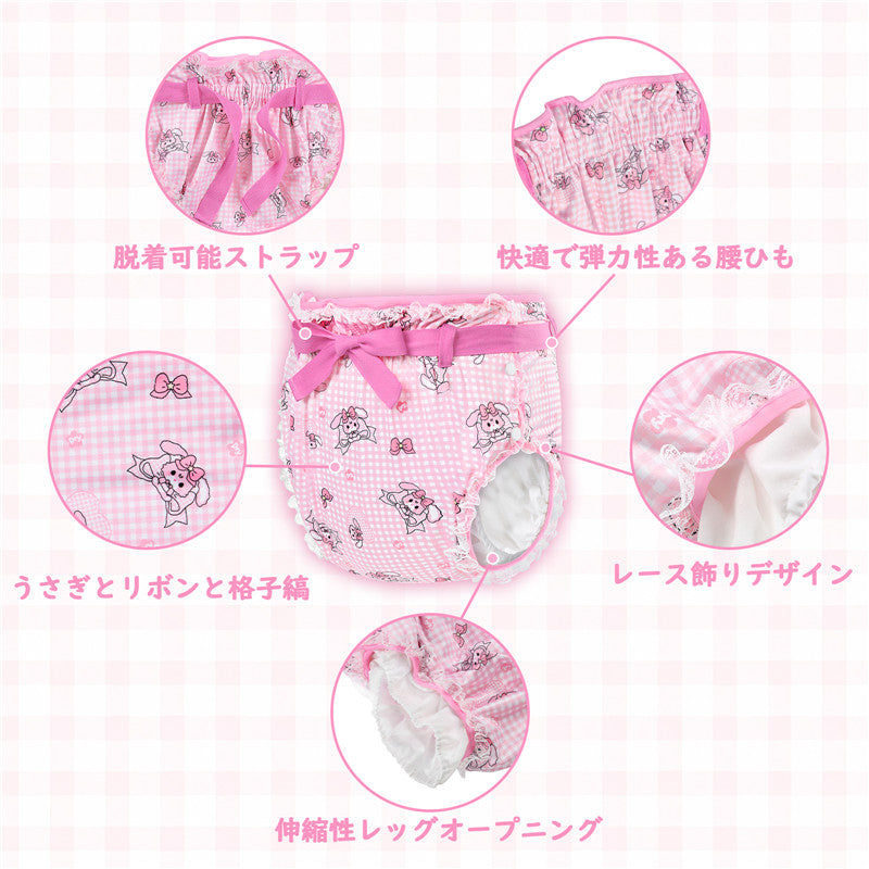 LittleForBig大人用布おむつカバー【うさぎとリボン】格子縞 レースと蝶結び 調整可ウェスト ３層通気性・防水・漏れ防止 洗濯可 ピンク DC407P