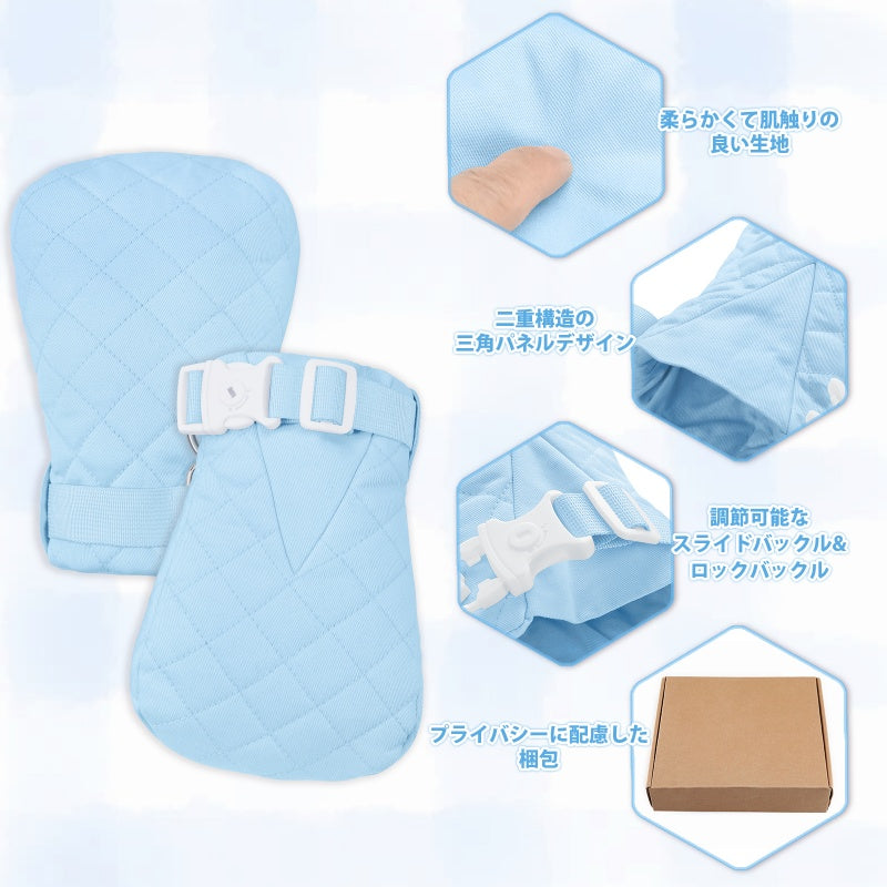 LittleForBig大人用ハンドミトン【無地】パッド入り 調節可能 キルティング綿仕様 Dリング付き キーでロック可能 プラスチックバックル付き 通気性 快適性 青 GL08B