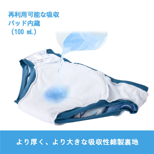 LittleForBig大人用シルキー単体で使えるトレーニングパンツ ブリーフ式【あおちゃん】飾りフロント 吸収・防漏・通気性 ストレッチウェストで快適 洗濯可 ブルー DC322B