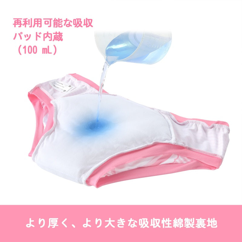 LittleForBig大人用シルキー単体で使えるトレーニングパンツ ブリーフ式【うさぎ】飾りフロント 吸収・防漏・通気性 ストレッチウェストで快適 洗濯可 ピンク DC321P