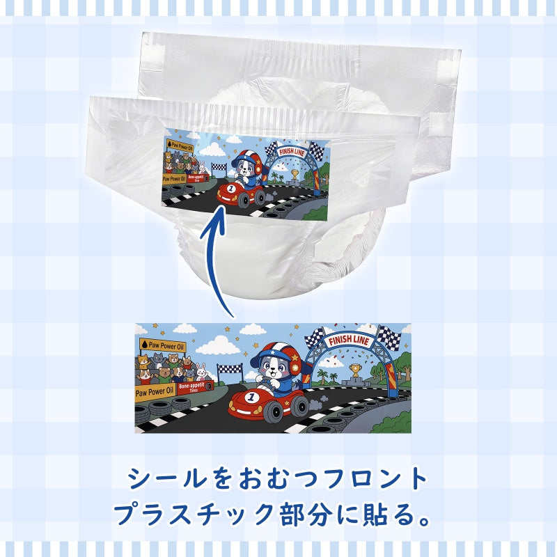 LittleForBig大人用紙おむつシール ステッカー 4柄アソートセット【夢ふくらむあおちゃん】貼り直し可能 おむつ対応 おむつステッカー おむつ装飾シール 30×12cm FPA003-S401