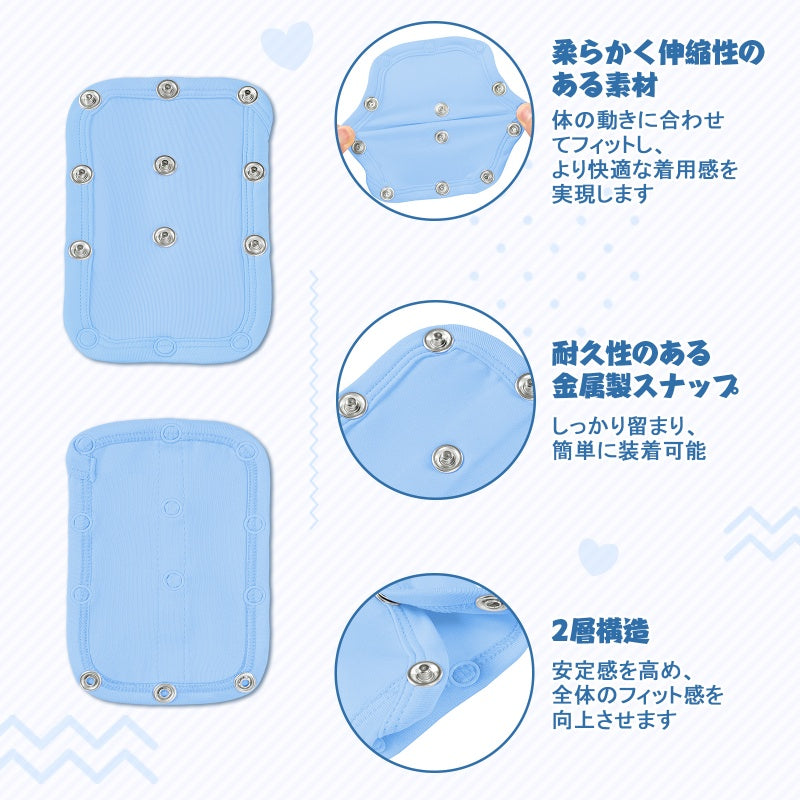 LittleForBig大人ロンパース延長エクステンダー3枚セット スナップエクステンダー 金属ボタン式延長パネル 長さ調節可 快適着脱 伸びる 通気性 青 F001B-S301