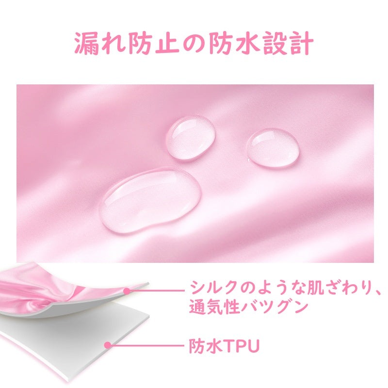 LittleForBig大人用シルキーおむつカバー 布おむつ 光沢サテン【お姫様風】無地 レースの縁取り ストレッチウェストと裾で快適 防水・漏れ防止 洗濯可 ピンク DC210P