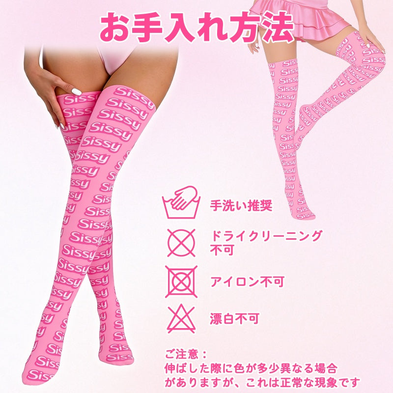 LittleForBigユニセックス ニーハイストッキング 【シシー】総柄 シルキーハイソックス 滑り止めシリコーングリップ シームレストゥ 伸縮性 通気性 ピンク MSL19P