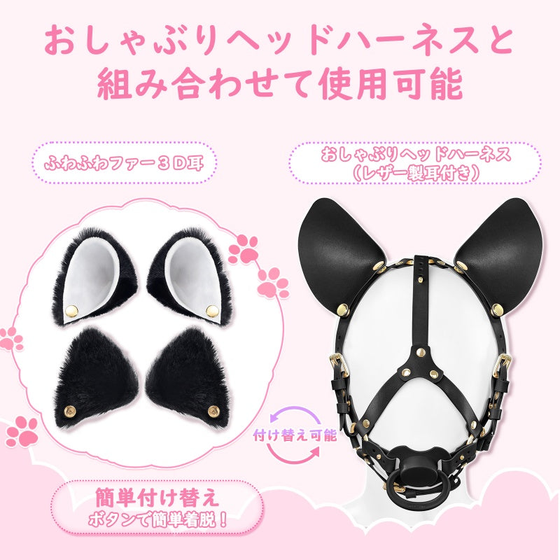 LittleForBig ふわふわファー 耳ヘッドバンド 調節可能 ファッションアクセサリー ボタン式 着脱簡単 やわらか 肌にやさしい 軽量 ふわふわ耳 取り外し可能 アクセサリー 黒 KE001H