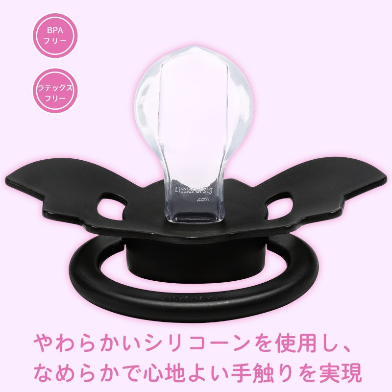 LittleForBigおしゃぶり 第2代【いたずらなベラちゃんの音楽家】メイクミー文字 コウモリ型シールド 防塵カバー付 カスタマイズ可能 黒 P90-D35M