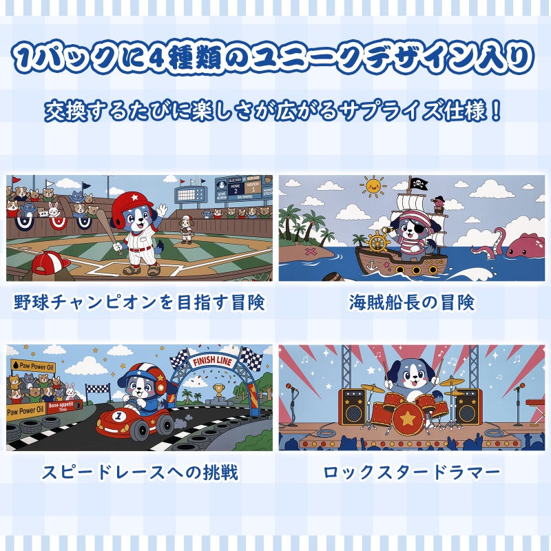 LittleForBig大人用紙おむつシール ステッカー 4柄アソートセット【夢ふくらむあおちゃん】貼り直し可能 おむつ対応 おむつステッカー おむつ装飾シール 30×12cm FPA003-S401