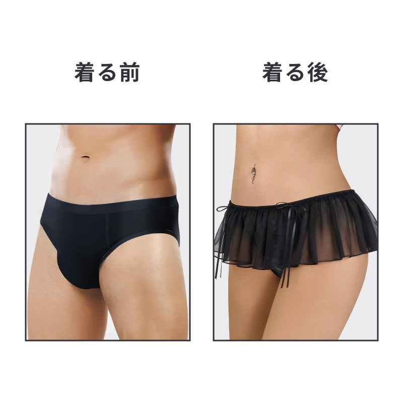 LittleForBigメンズパンティー レースとリボン付きスコート シースルー ヒップスターブリーフ タッキングガフ シアーメッシュ 透け感 スコート 体型補整ショーツ スカート風デザイン 黒 MUP541H