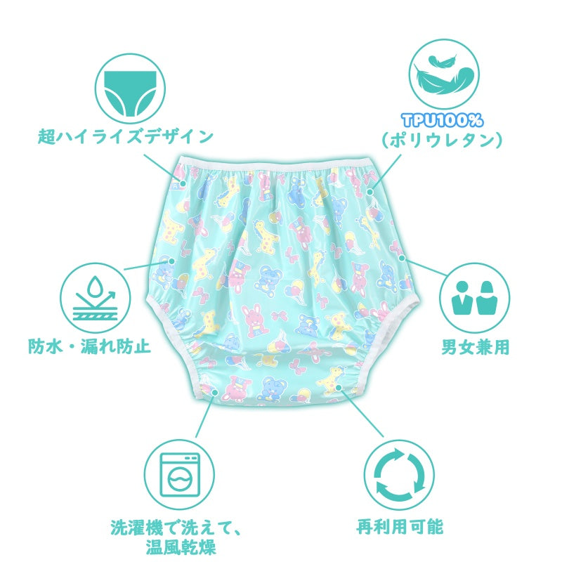 LittleForBig大人用プラスチックおむつカバー【遊園地】プルアップ式おむつカバー ストレッチウェストで快適 防水・漏れ防止 洗濯可 緑 DC501V