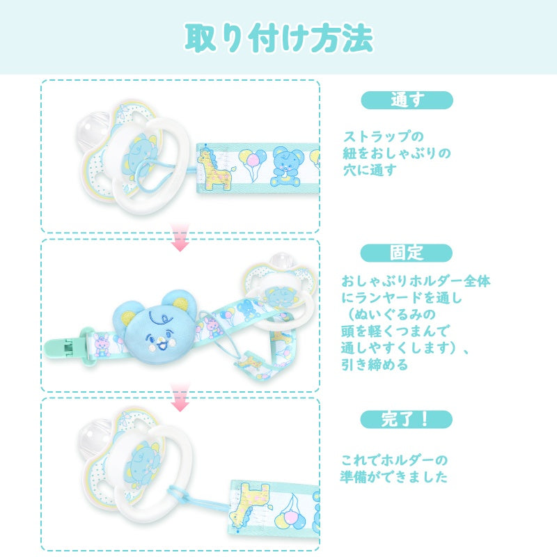 LittleForBig大人用おしゃぶりホルダー クリップ【ベアちゃん】遊園地のテーマ ぬいぐるみ ストラップ 落下防止 青 PJ005B