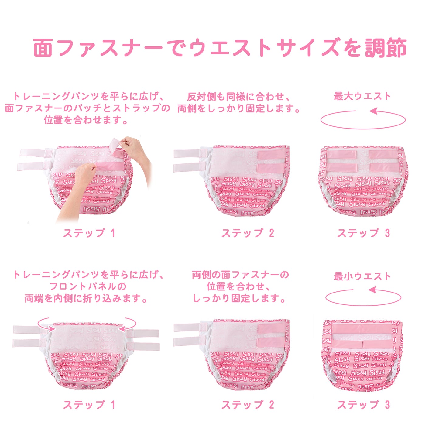 LittleForBig大人用TPU製トレーニングパンツ【シシー】総柄 面ファスナーで調節可能 大容量250mL吸収コア 洗濯可 厚手 伸縮性ウエストバンドと裾 サイズ調節可能 漏れ防止 ピンク MDC342P