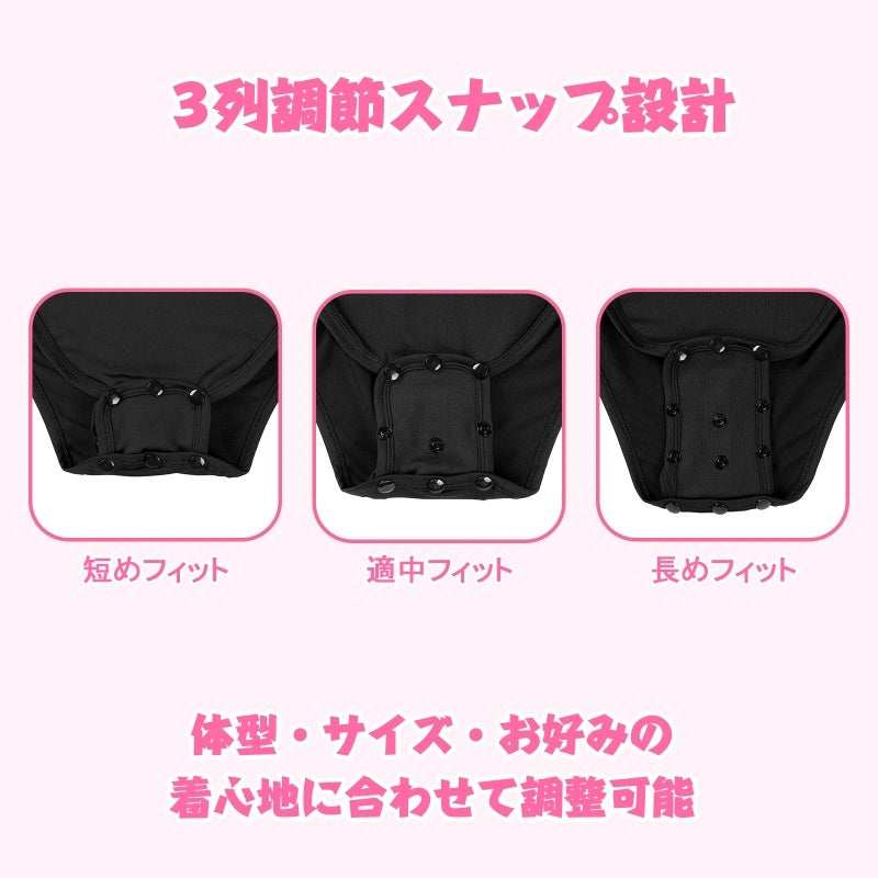 LittleForBig大人ロンパース延長エクステンダー3枚セット スナップエクステンダー プラスチックボタン式延長パネル 長さ調節可 快適着脱 伸びる 通気性 黒 F001H-S301
