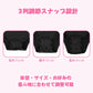 LittleForBig大人ロンパース延長エクステンダー3枚セット スナップエクステンダー プラスチックボタン式延長パネル 長さ調節可 快適着脱 伸びる 通気性 黒 F001H-S301