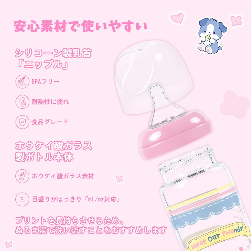 LittleForBig大人用哺乳瓶 大容量450mL ガラス製 哺乳びん【なかよしのお友達】テーマ 防塵蓋付 交換可能なシリコーンニップル 広口設計 BPAフリー 高耐久 X字型の飲み口 持ち運び便利 電子レンジ対応 ピンク BTL11
