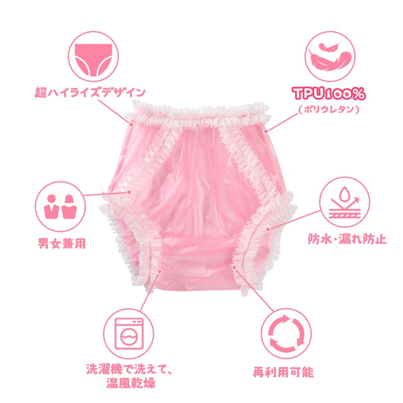 LittleForBig大人用プラスチックおむつカバー 無地 TPU製おむつパンツ プルオン式おむつカバー レースフリル飾り ストレッチで快適 防水・漏れ防止 洗濯可 ピンク DC503P