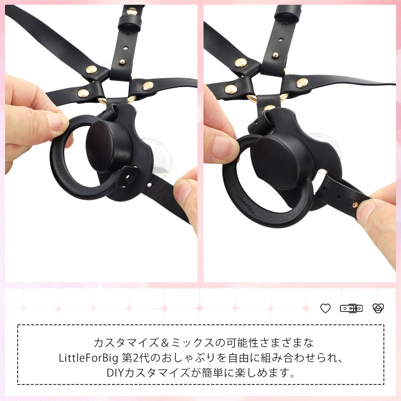 LittleForBig大人用おしゃぶりヘッドハーネス【ふわふわファー】調整可能なレザーストラップ 付け替え&取り外し可能な耳 交換可能なおしゃぶり 軽量 耐久性 シリコーンニップル DIY可能 黒 GS003H