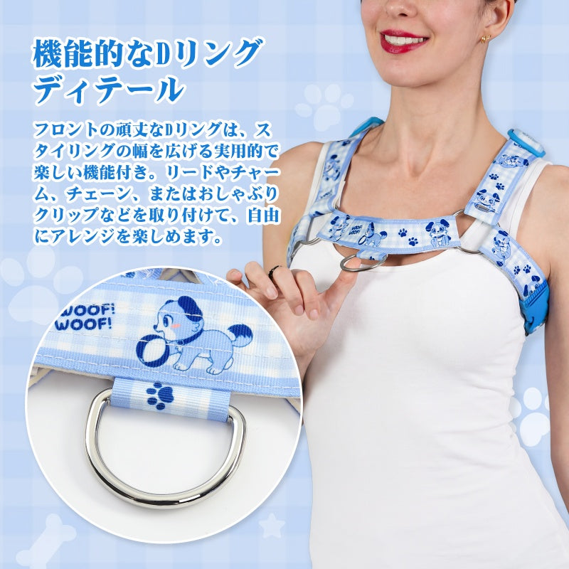 LittleForBig大人チェストハーネス 調整可能なショルダーベルト【あおちゃん】ファーリーペットプレイ Dリング付き アクセサリー 青 KB002B