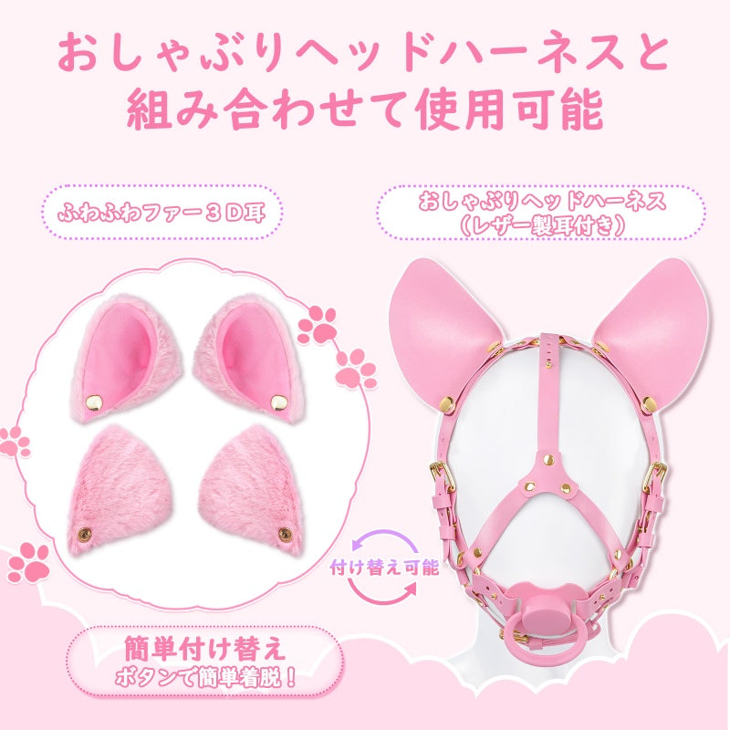 LittleForBig ふわふわファー 耳ヘッドバンド 調節可能 ファッションアクセサリー ボタン式 着脱簡単 やわらか 肌にやさしい 軽量 ふわふわ耳 取り外し可能 アクセサリー ピンク KE001P