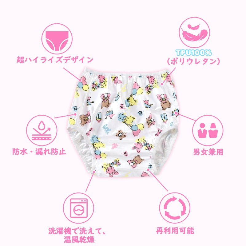 LittleForBig 大人用プラスチックおむつカバー おむつパンツ【保育園柄】プルオンタイプ 防水TPU素材 ハイウエスト 洗濯可 繰り返し使える 伸縮性ウエストバンド 漏れ防止 折りたため 白 DC504W