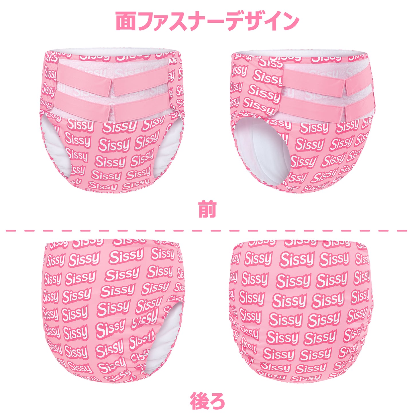 LittleForBig大人用TPU製トレーニングパンツ【シシー】総柄 面ファスナーで調節可能 大容量250mL吸収コア 洗濯可 厚手 伸縮性ウエストバンドと裾 サイズ調節可能 漏れ防止 ピンク MDC342P