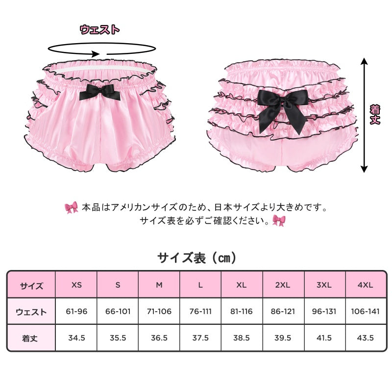 LittleForBigサテンフリルブルマパンティー【お姫様風】フリルパンツ リボンと重ねトリム付き 光沢感 シルキー触感 フルカバレッジ仕様 ブロックカラー 伸縮ウエストと裾 ハイウエスト ピンク MUP559PH