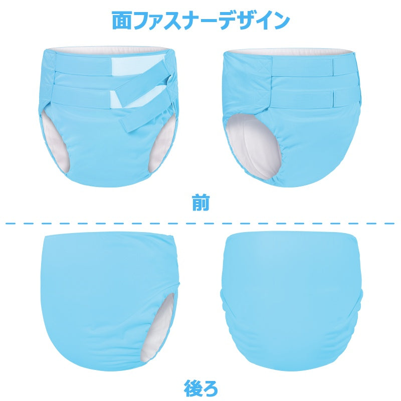 LittleForBig大人 単体で使えるトレーニングパンツ 面ファスナー式調節可能なウェスト【無地】2本取り面ファスナー 吸収・防漏・通気性 洗濯可 青 DC327B