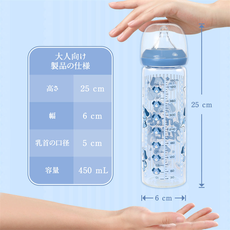 LittleForBig大人用哺乳びん【あおちゃん】プリント 防塵蓋付き 引き換え可能なシリコン乳首 大人向けグラス哺乳瓶 ブルー BTL03