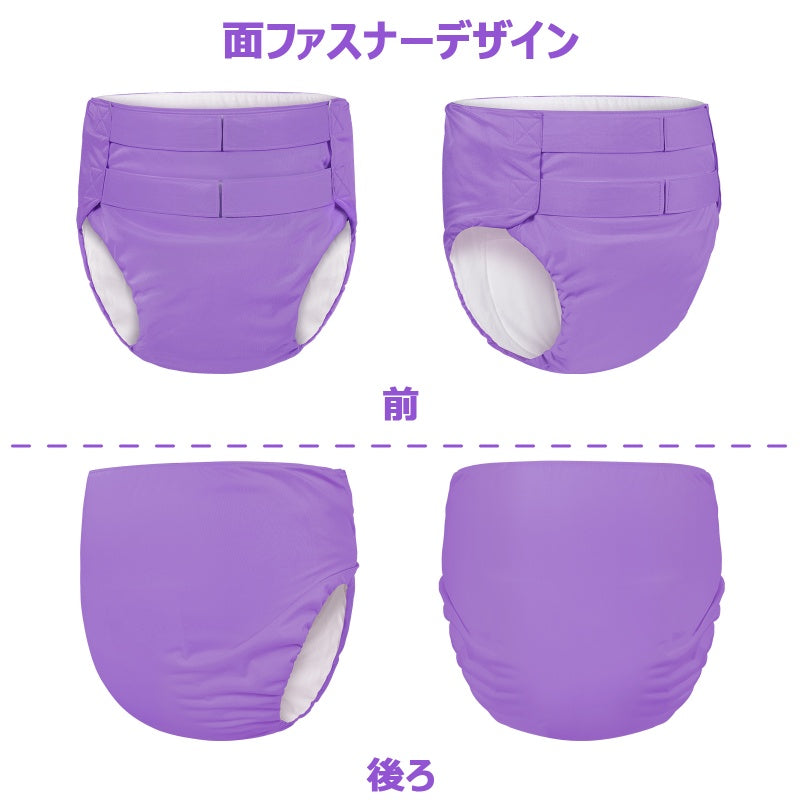 LittleForBig大人 単体で使えるトレーニングパンツ 面ファスナー式調節可能なウェスト【無地】2本取り面ファスナー 吸収・防漏・通気性 洗濯可 紫 DC327Z