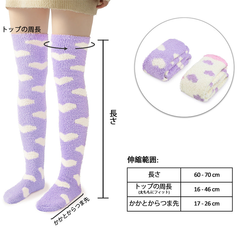 Littleforbig可愛いコーラルフリース ニーハイソックス【ハート柄】ふわふわストッキング ２足セット 白紫＆紫白 SL606-S203