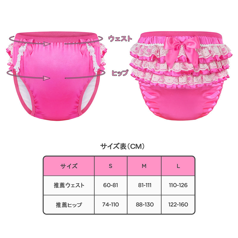 Littleforbig大人単体で使えるトレーニングパンツ 光沢サテン【お姫様スカート】蝶結びとフリル付き 吸収・防漏・通気性 ストレッチウェストで快適 洗濯可 ローズ DC302F