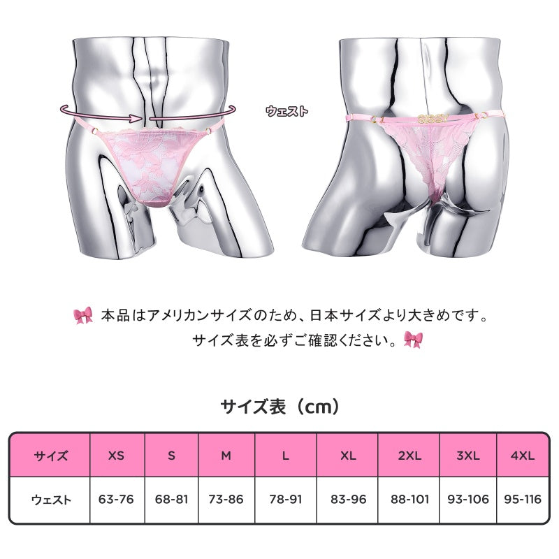 LittleForBigメンズ レースTバックパンティー【花柄ドール風】取り外し可能なラインストーン「SISSY」ベルト 調節可能なウエストバンド 下着 ピンク MUP540P