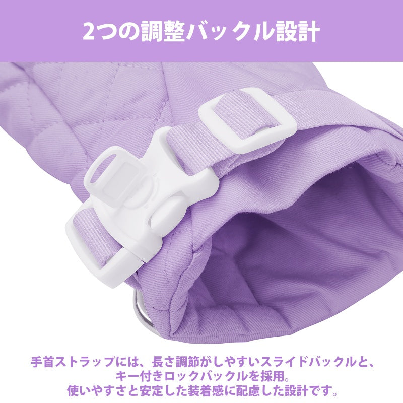 LittleForBig大人用ハンドミトン【無地】パッド入り 調節可能 キルティング綿仕様 Dリング付き キーでロック可能 プラスチックバックル付き 通気性 快適性 紫 GL08Z