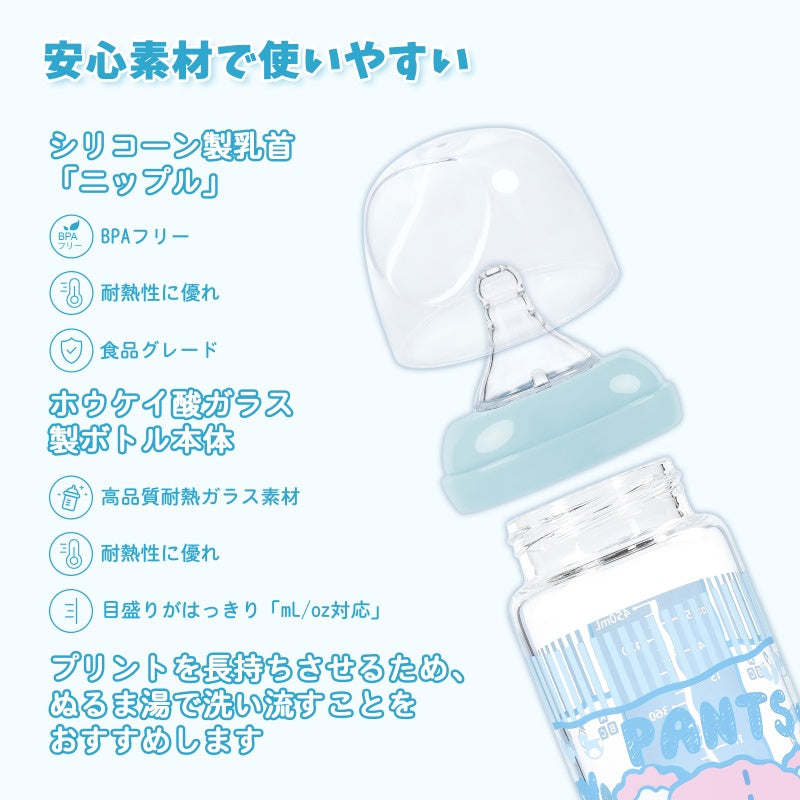 LittleForBig大人用哺乳びん【テディパンツ】防塵蓋付き 大容量450mL 引き換え可能なシリコーンニップル 大人向けグラス哺乳瓶 ブルー BTL06