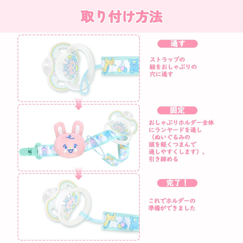 LittleForBig大人用おしゃぶりホルダー クリップ【うさぎちゃん】遊園地のテーマ ぬいぐるみ ストラップ 落下防止 ピンク PJ004P