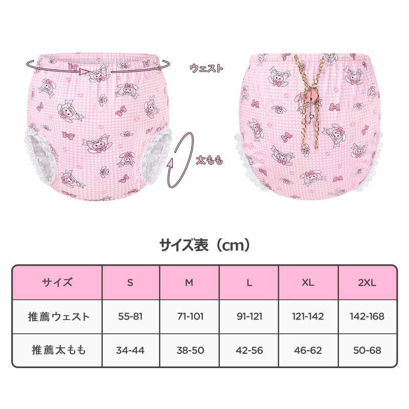 LittleForBig大人用シルキーおむつカバー プルオン布おむつパンツ【うさぎとリボン柄】TPU製 格子縞 ロック可能なハート型錠 金属チェーン付き レース飾り裾 防水・漏れ防止 洗濯可 ピンク DC209P