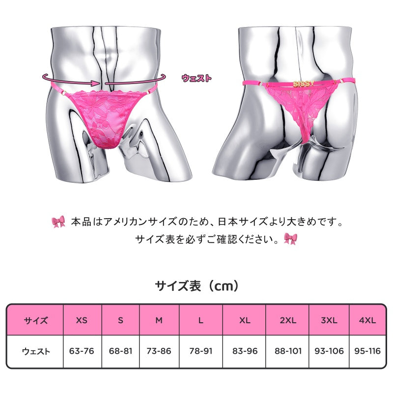 LittleForBigメンズ レースTバックパンティー【花柄ドール風】取り外し可能なラインストーン「SISSY」ベルト 調節可能なウエストバンド 下着 ローズ MUP540F