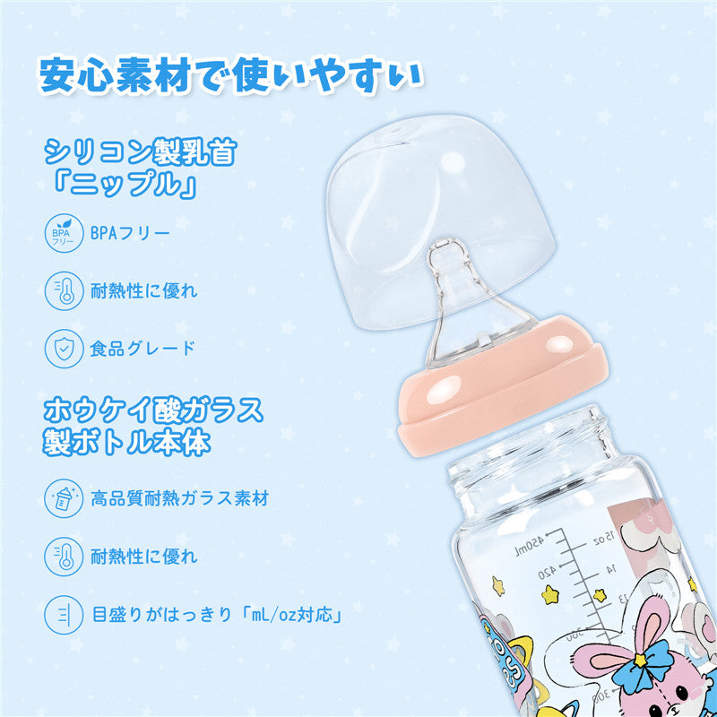 LittleForBig大人用哺乳びん【宇宙員】プリント 防塵蓋付き 引き換え可能なシリコン乳首 大人向けグラス哺乳瓶 パステルカラー BTL04