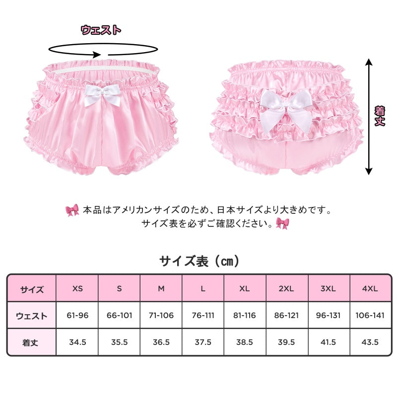 LittleForBigサテンフリルブルマパンティー【お姫様風】フリルパンツ リボンと重ねトリム付き 光沢感 シルキー触感 フルカバレッジ仕様 ブロックカラー 伸縮ウエストと裾 ハイウエスト ピンクと白 MUP559PW
