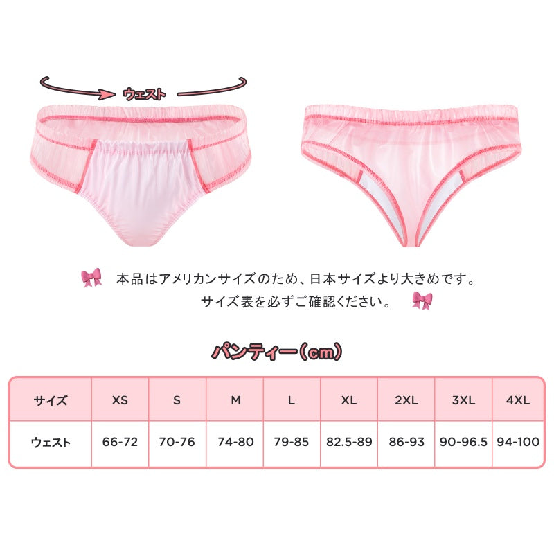 LittleForBigシシープラスチックパンティー TPU製下着 ショーツ シースルー タッキングガ ブラジリアンチーキー ハーフバックデザイン ストレッチウエストと脚口 軽量 半透明 ピンク MUP560P