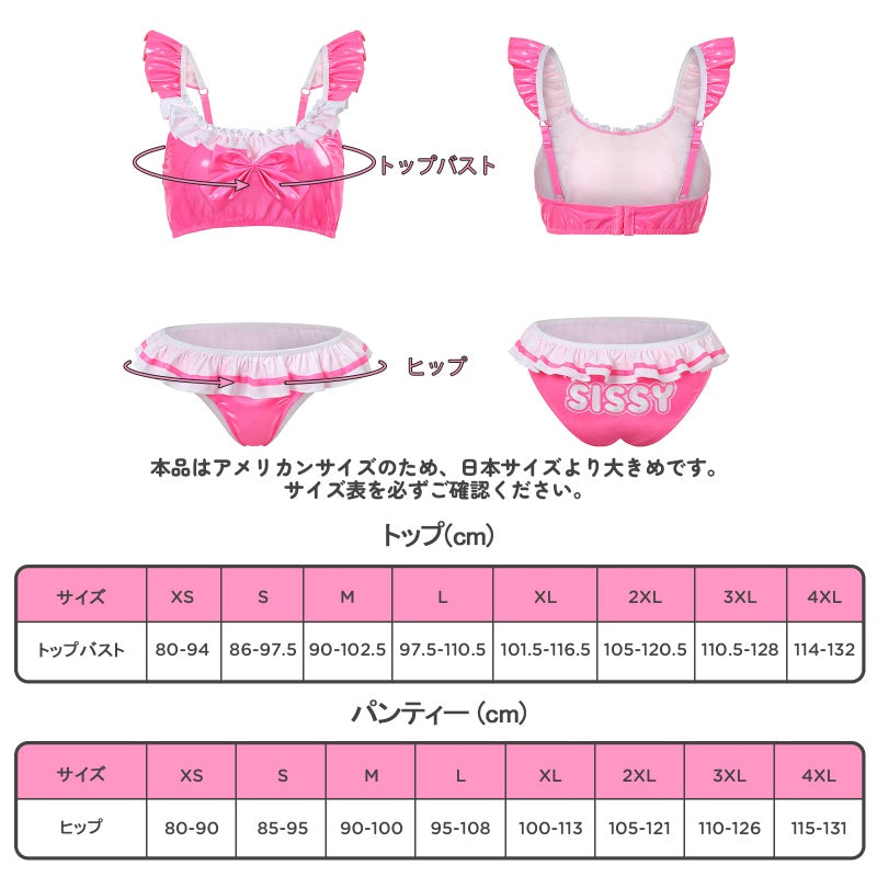 LittleForBigメンズ ブラレット2点セット 光沢仕上げ【お姫様風】シシー文字刺繍 リボンとフリル飾り 調節可能なストラップとホック ラテックス バックレス 袖なし ピンク MUT268P
