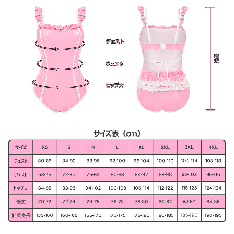 LittleForBig大人ロンパース キャミソール【お姫様風】光沢フェイクレザー フリル袖とネックライン バック3D白フリル2段 バックレストレーニングロンパース 調整可能なストラップ ピンク 1027P