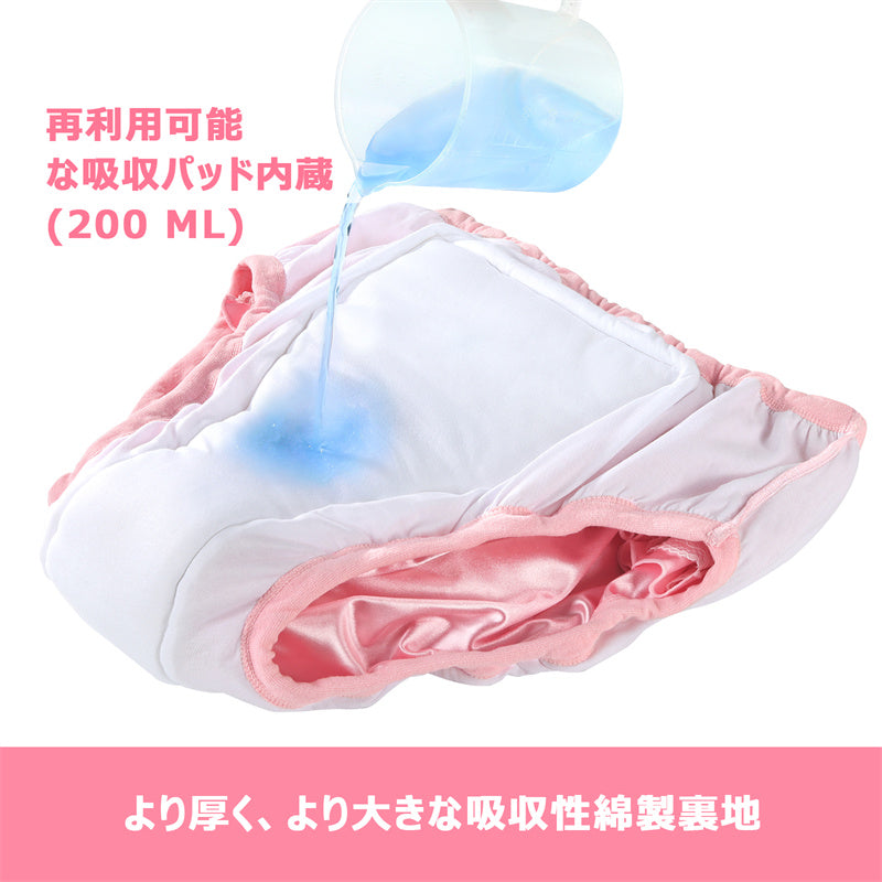 Littleforbig大人単体で使えるトレーニングパンツ 光沢サテン【お姫様スカート】蝶結びとフリル付き 吸収・防漏・通気性 ストレッチウェストで快適 洗濯可 ピンク DC302P