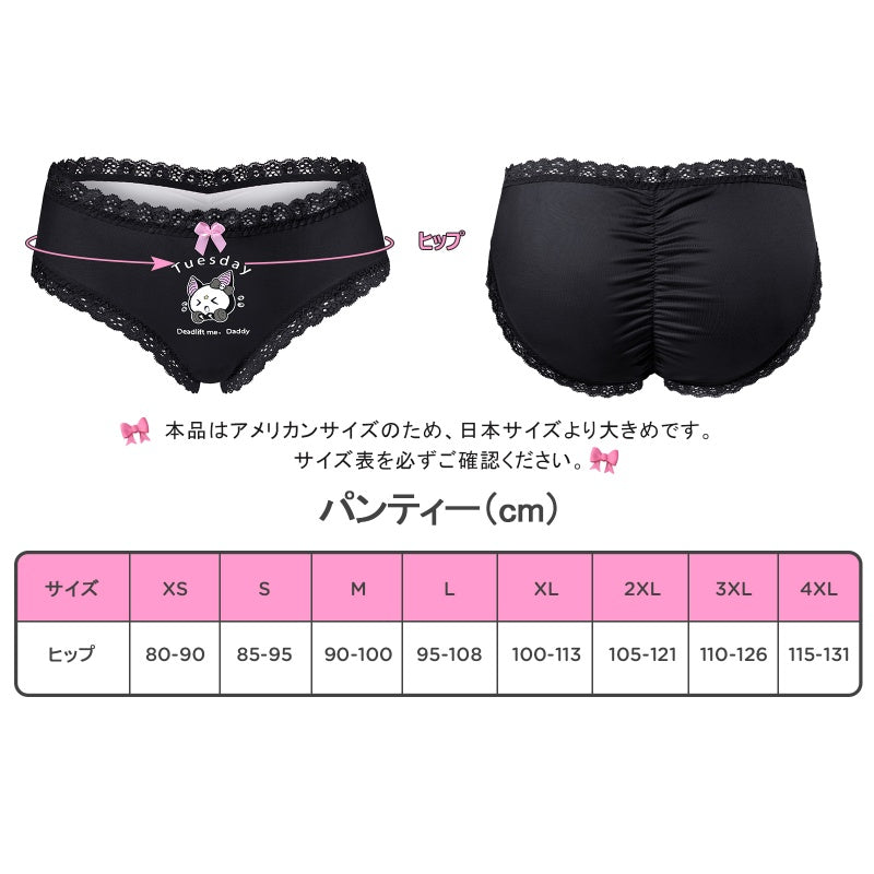 LittleForBigレディース パンティー7枚セット シルキー下着【いたずらなベラちゃんの一週間】レースとリボン飾り リブ編み 多色 黒&ブルー&ピンク&紫 UP237-S701