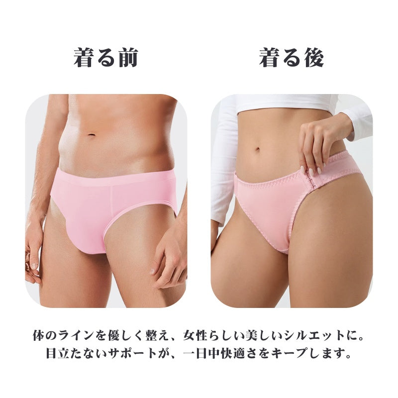 LittleForBigメンズ シルキーパンティー 調整可能なサイドホック 下着【無地】キャメルつま先隠し ブラジリアン風チーキー シェイプブリーフ タッキングガフ 着脱簡単 通気性 ピンク MUP548P